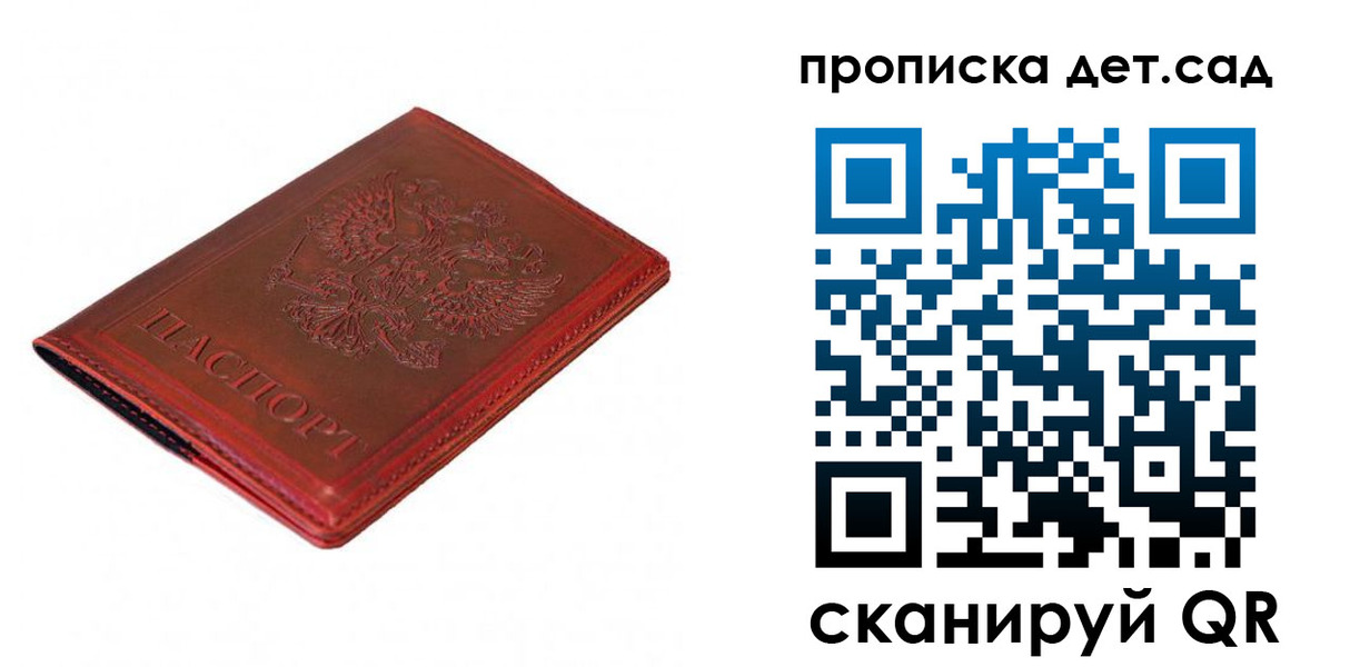 регистрация в Барыше