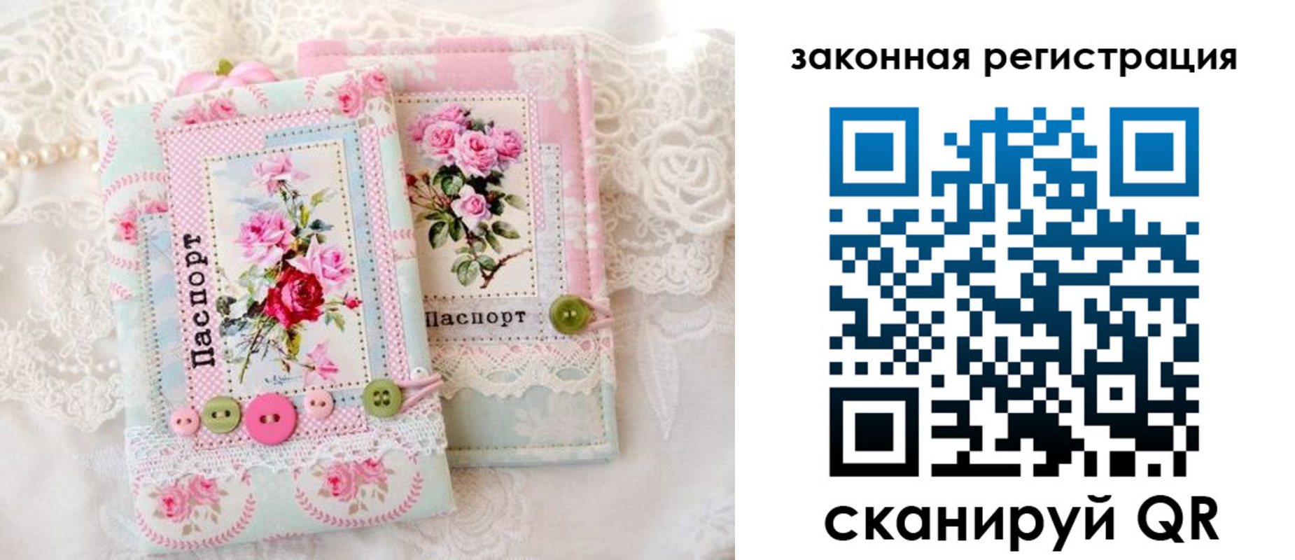 временная регистрация гарантия в Барыше