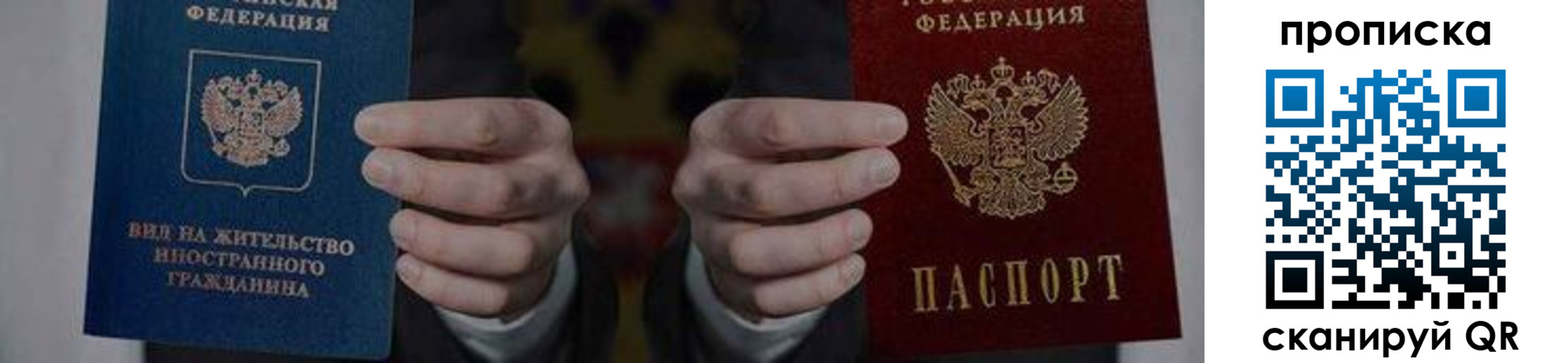 прописка от собственника в Барыше