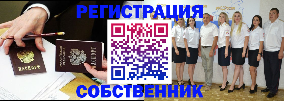 временная регистрация недорого в Барыше